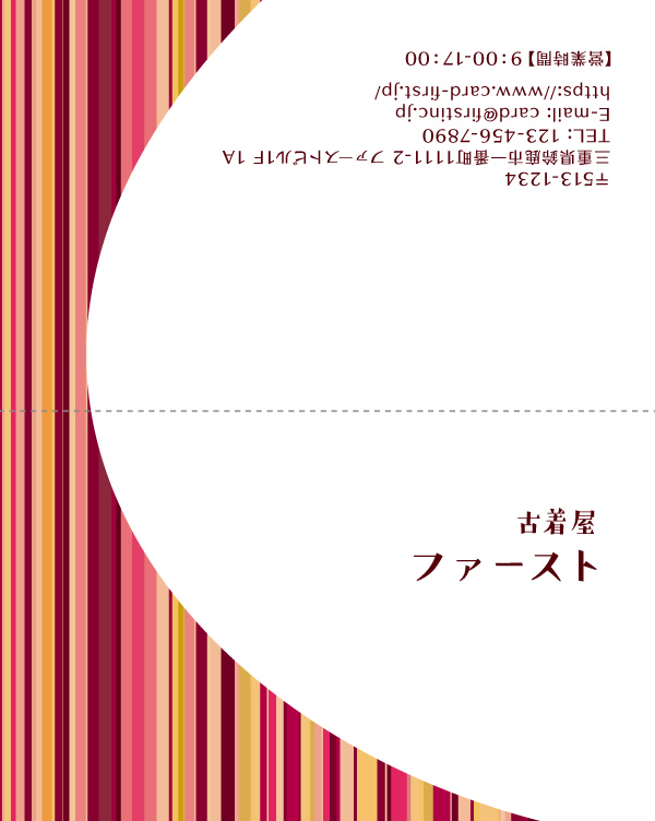 暖色ストライプ